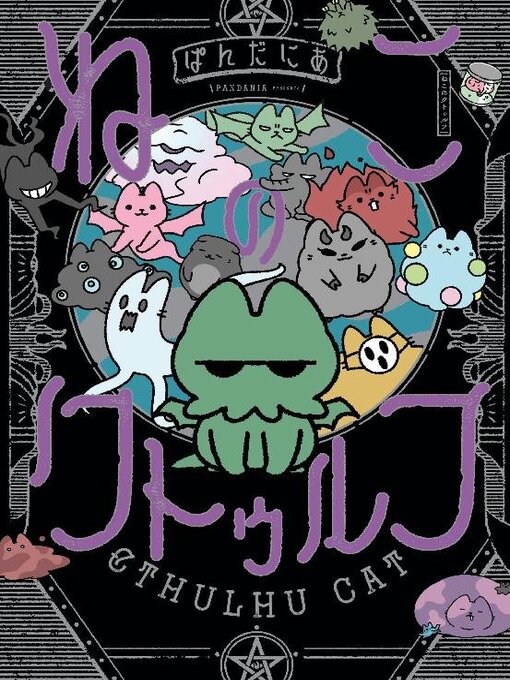 Title details for Cthulhu Cat by Dark Horse Comics, LLC. - Available